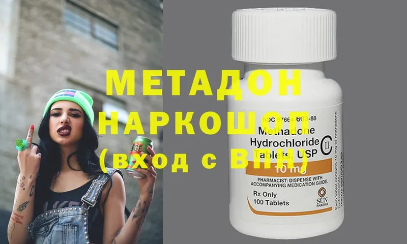 Метадон methadone  Алзамай 